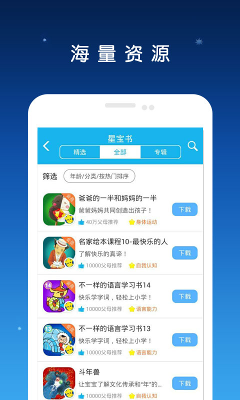 星寶書5