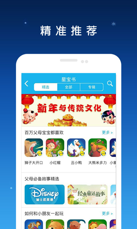 星寶書4