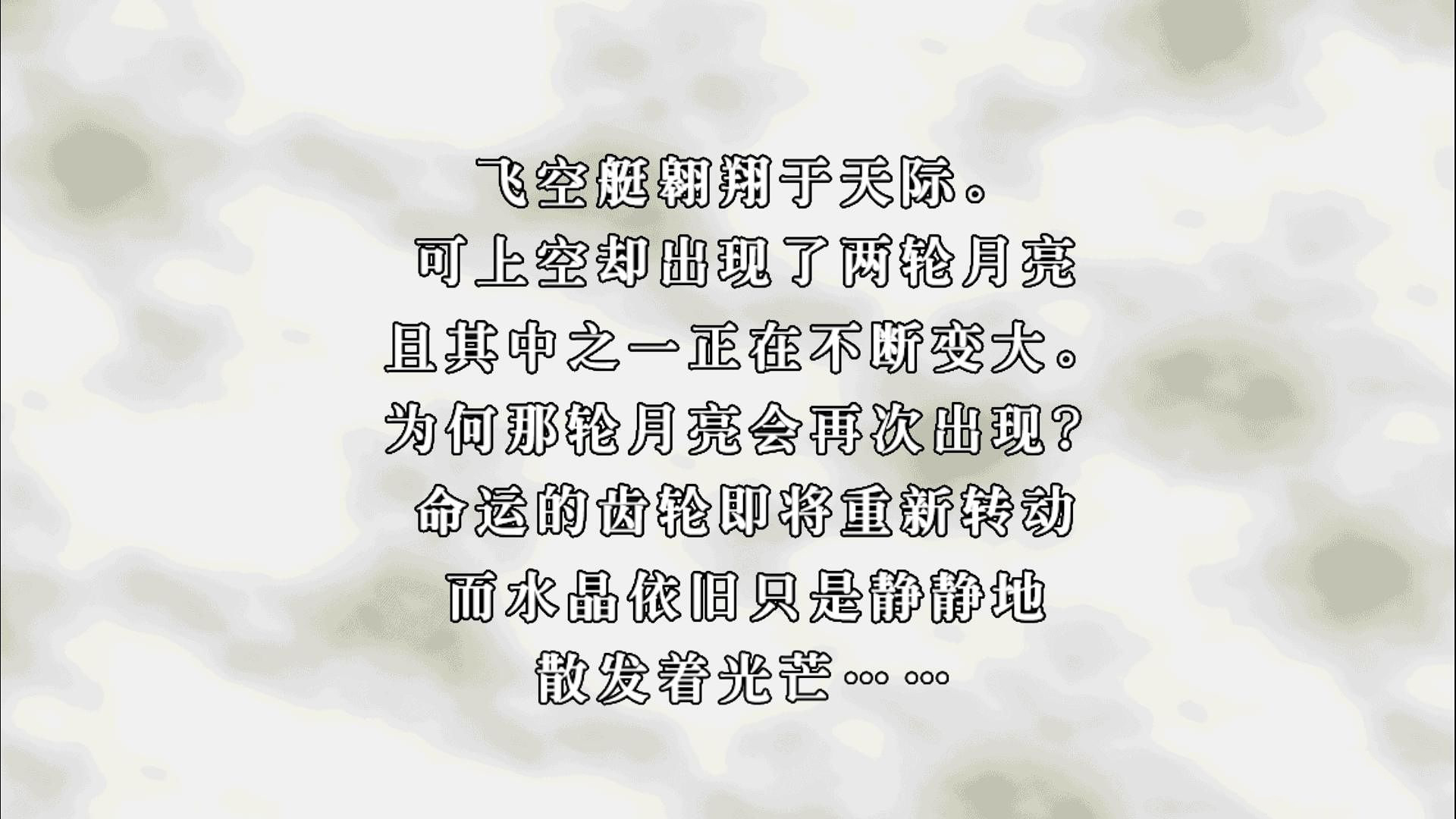 最終幻想4：月之歸還5