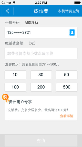 手機(jī)支付1