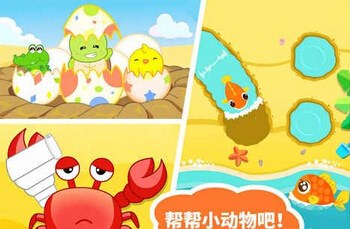 沙灘挖挖樂2