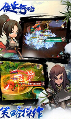 俠客行不行4
