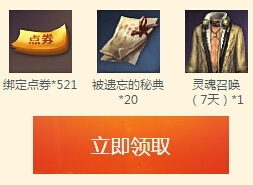 《劍靈》浪漫五月送心愿大禮包簽到活動