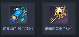 《劍靈》浪漫五月送心愿大禮包簽到活動