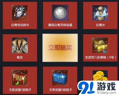 《劍靈》浪漫五月送心愿大禮包簽到活動