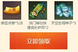 《劍靈》浪漫五月送心愿大禮包簽到活動
