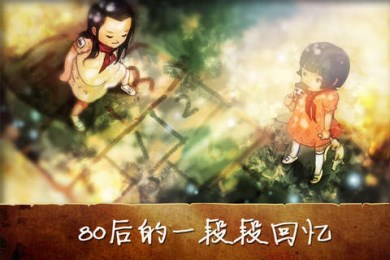 80后回憶找茬HD3