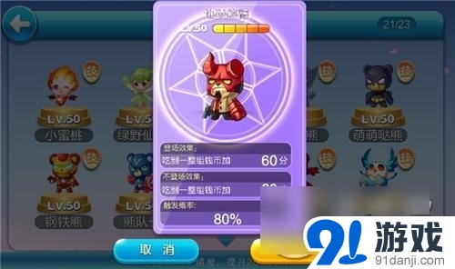 天天酷跑俱樂部版最強精靈介紹