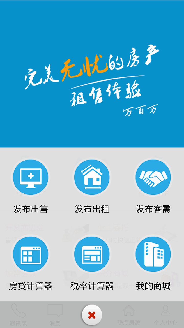 合發(fā)房銀3