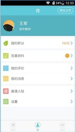 學(xué)習(xí)樹2