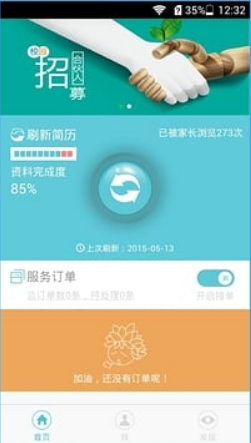 學(xué)習(xí)樹4