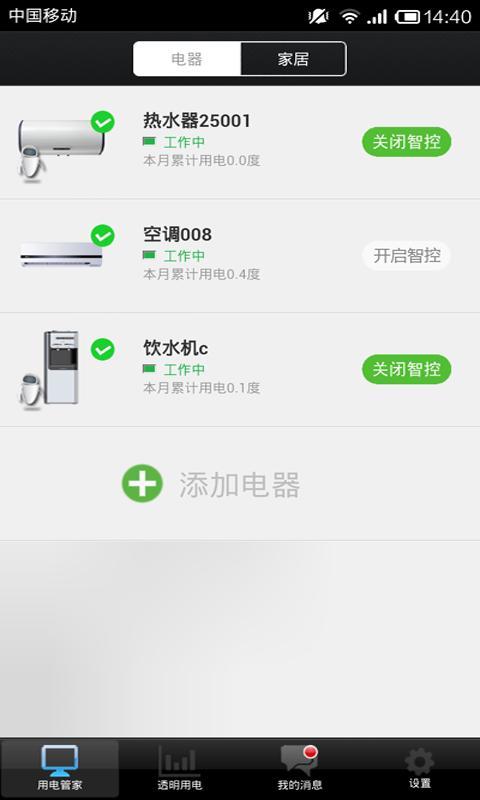 赫馬5