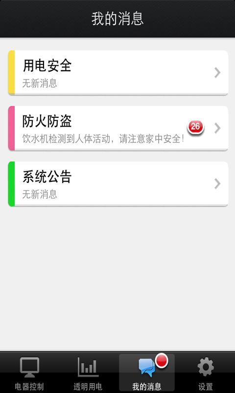 赫馬4