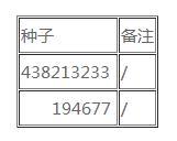 《我的世界》特殊地形種子匯總