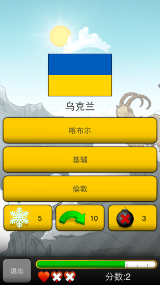 首都測驗1
