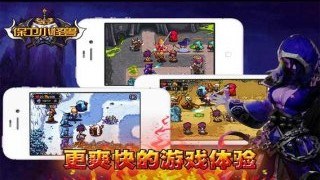 保衛(wèi)小怪獸2