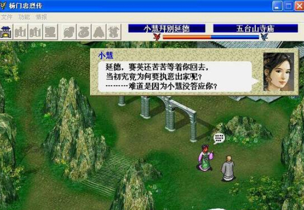 楊門忠烈傳 典藏版3
