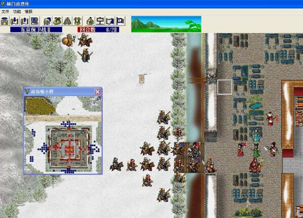 楊門忠烈傳 典藏版4