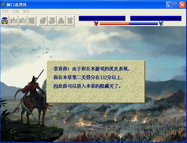楊門忠烈傳 典藏版2