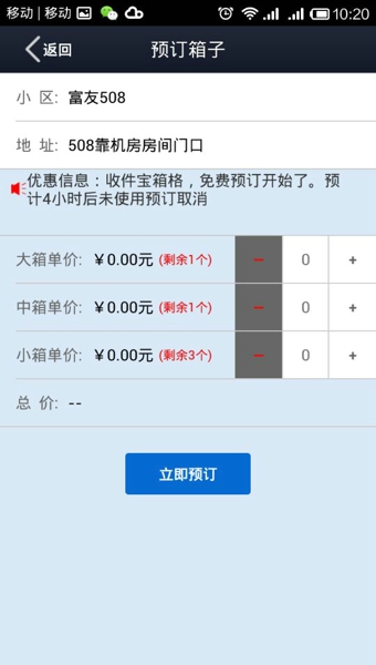 富友快遞員5