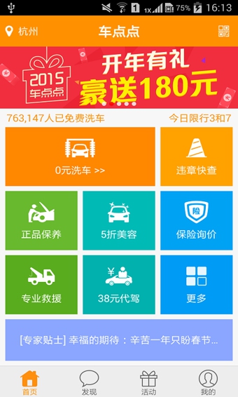 車點(diǎn)點(diǎn)3