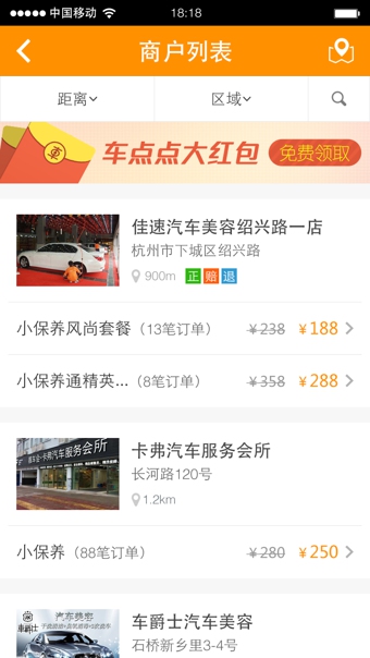 車點(diǎn)點(diǎn)2