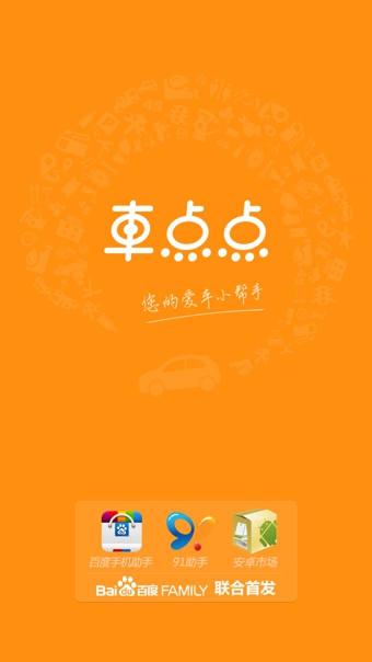 車點(diǎn)點(diǎn)4