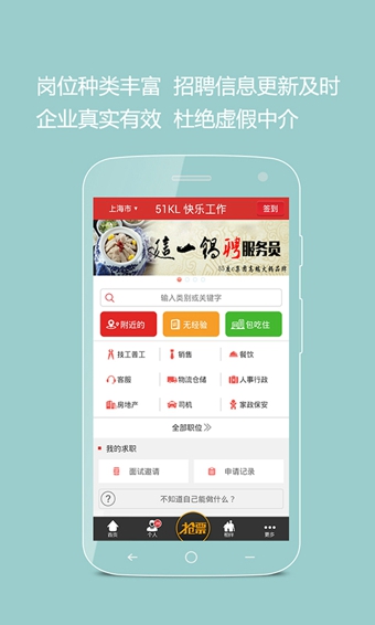 快樂工作3