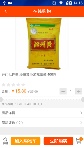 一應(yīng)生活2