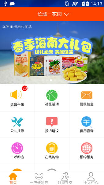 一應(yīng)生活1
