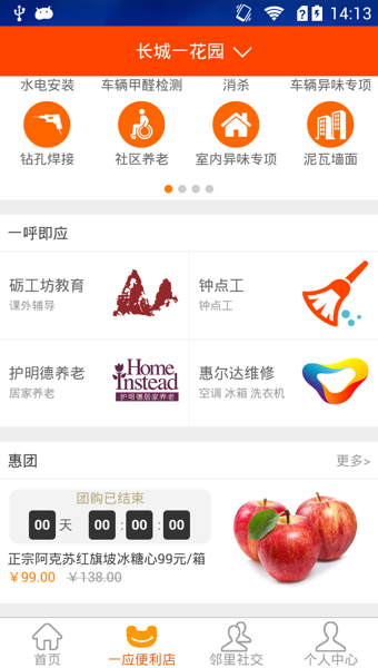 一應(yīng)生活5