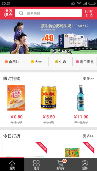 小區(qū)快點(diǎn)1