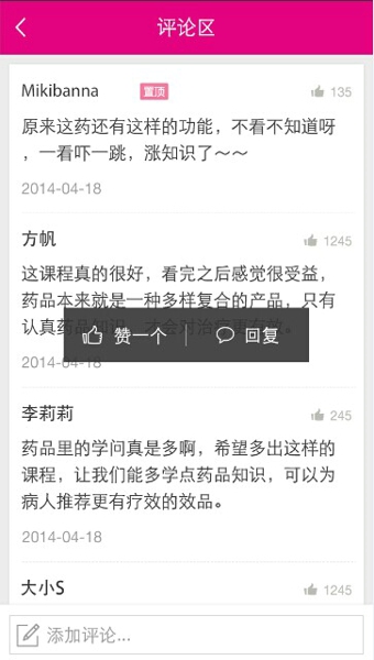 易學藥3