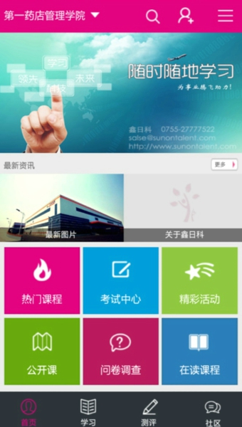 易學藥1
