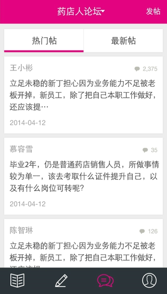 易學藥5