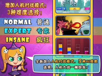 科學(xué)魔法大作戰(zhàn)3