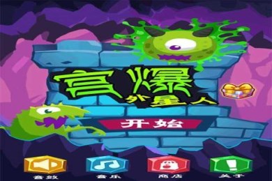 宮爆外星人1