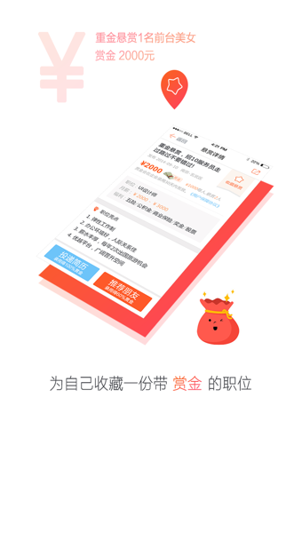 職脈圈1