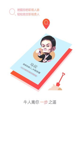 職脈圈2