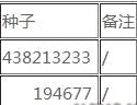 我的世界特殊地形種子大全