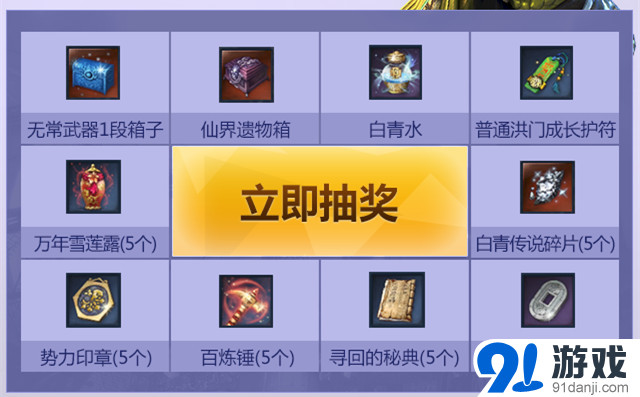 《劍靈》掌聚福利周登陸就抽獎(jiǎng)活動(dòng)