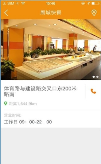 鷹城快餐1