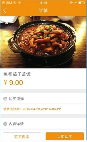 鷹城快餐2