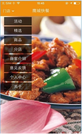 鷹城快餐3