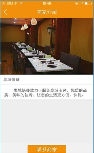 鷹城快餐4
