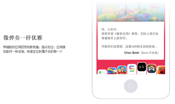 最美應(yīng)用1