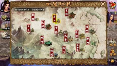 義江湖1