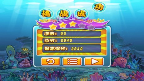 瘋狂吃魚3