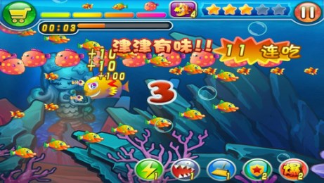 瘋狂吃魚2