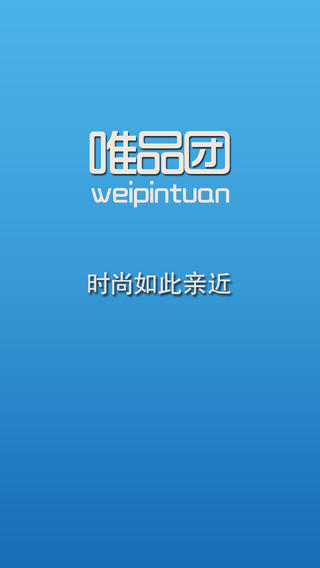 唯品團1